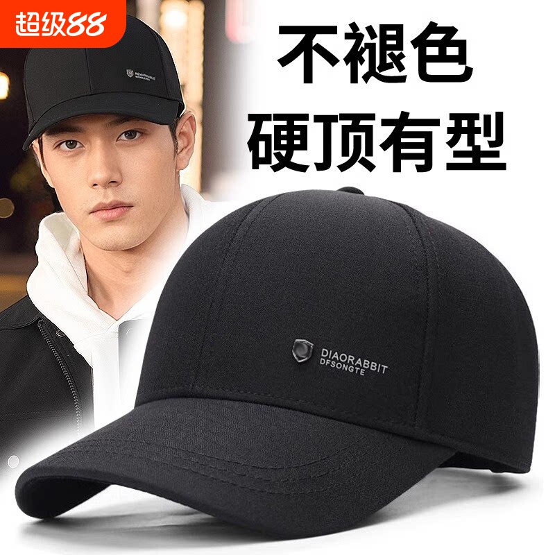 棒球帽夏季黑色帽子男士硬顶防晒透气遮阳鸭舌帽户外休闲宽檐帽檐