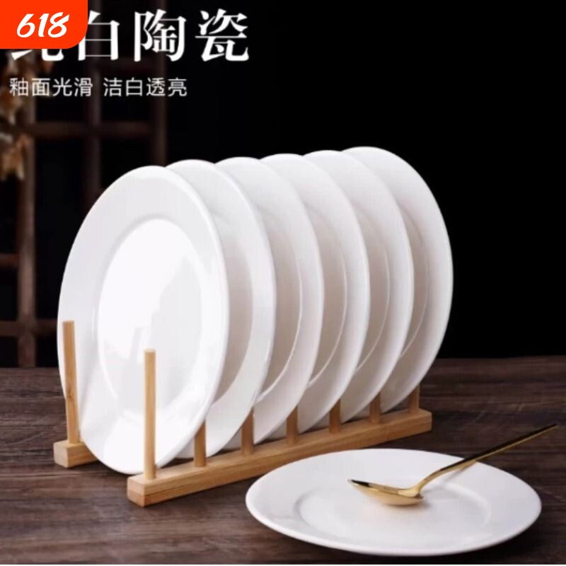 4只装纯白圆形陶瓷盘子商用西餐牛排盘骨碟家用菜盘8/9寸平盘浅盘