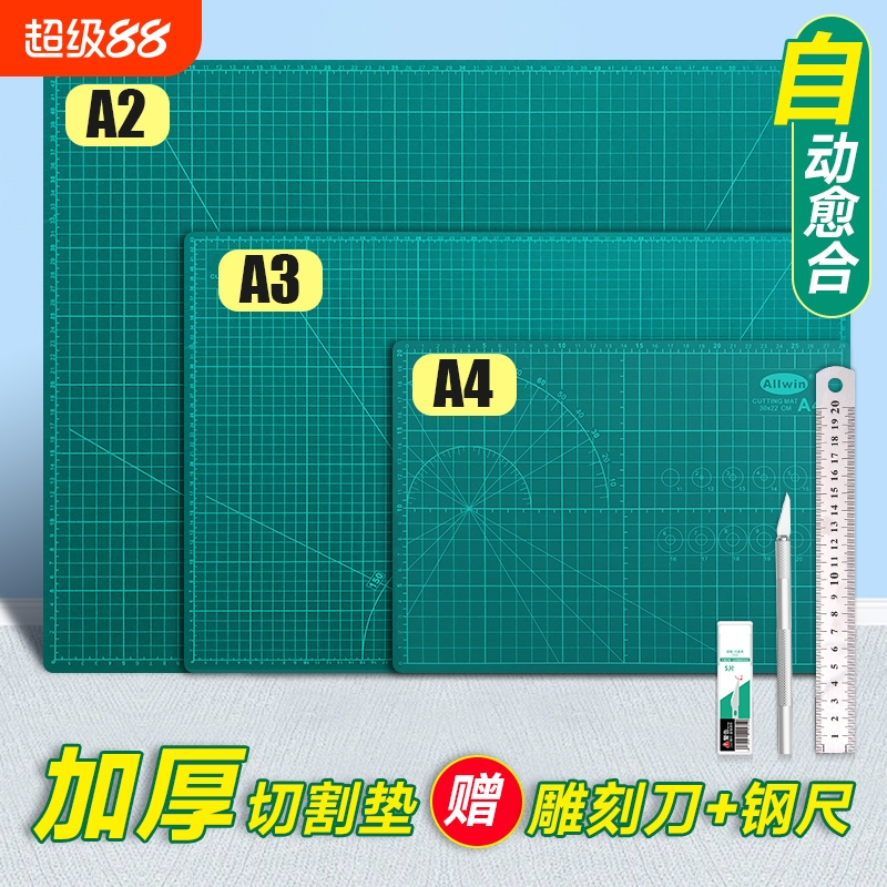 手工切割垫板大号A3桌面手工手账垫板a4美工绘画桌垫裁纸pvc双面雕刻刻刀套装油画棒专用模型防割橡胶垫板
