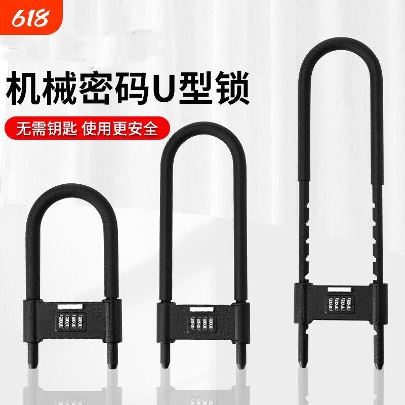 密码锁通用挂锁玻璃门挂锁u形锁门锁u型锁锁具锁家用加长密码防盗