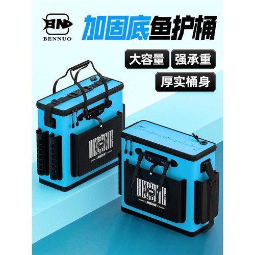 活鱼桶野钓专用钓鱼桶鱼护鱼桶一体可折叠新型加厚钓箱渔具包