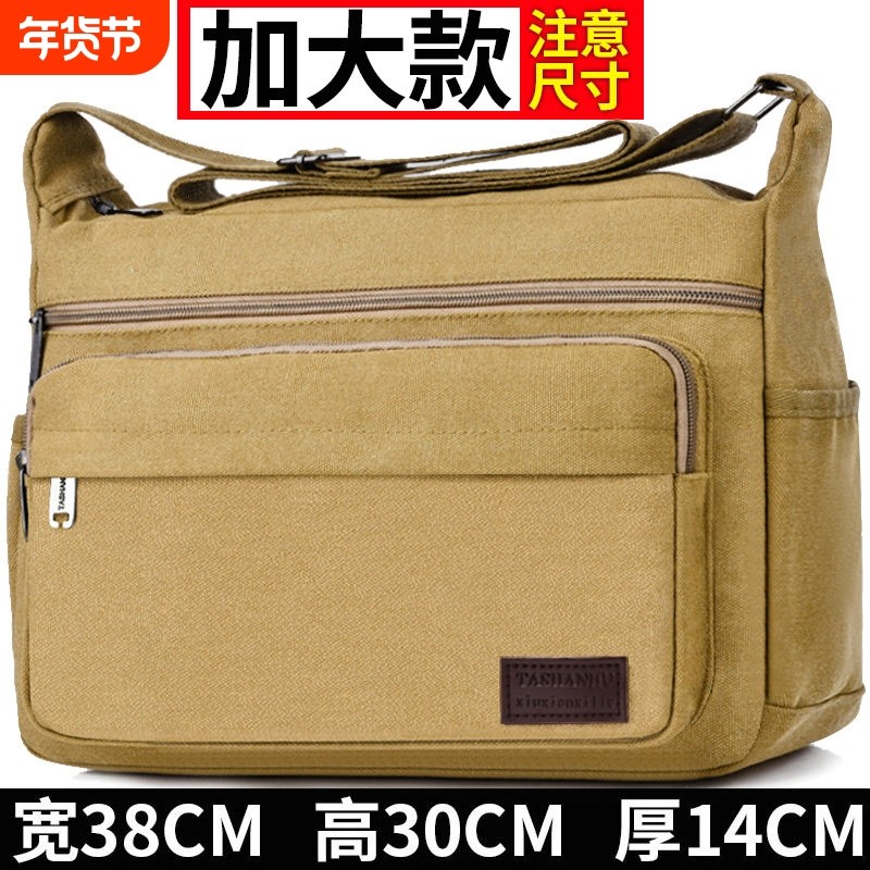 加大号男包耐用帆布包电工工具包斜挎包中老年木工工具包劳保大包