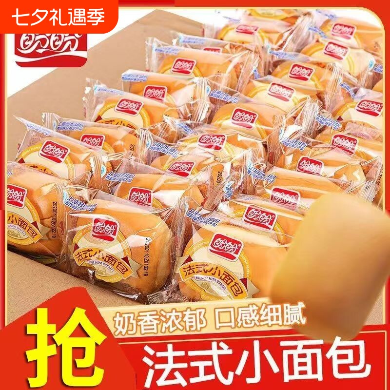 盼盼法式小面包批发整箱早餐独立包装食品奶油年货奶香好吃美味