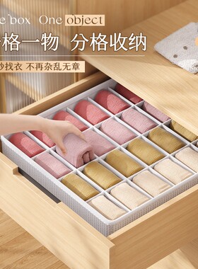 分格子抽屉式内衣收纳盒