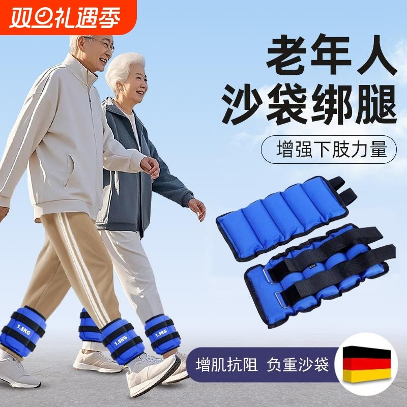沙袋绑腿中老年人专用负重增肌抗阻腿部力量训练跑步健身康复沙包