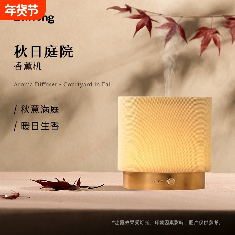 Dr.Wong「秋日庭院」香薰机家用喷香机香薰精油超声波雾化加湿器,洗护清洁剂/卫生巾/纸/香薰,免插电扩香机/喷香机,淘宝优惠券,粉丝福利购,淘宝优惠卷