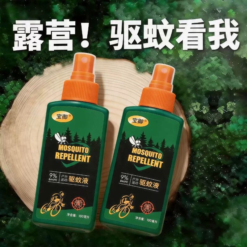 驱蚊液避蚊胺驱蚊水户外驱蚊喷雾驱虫防蚊液神器蚊虫花露水钓鱼