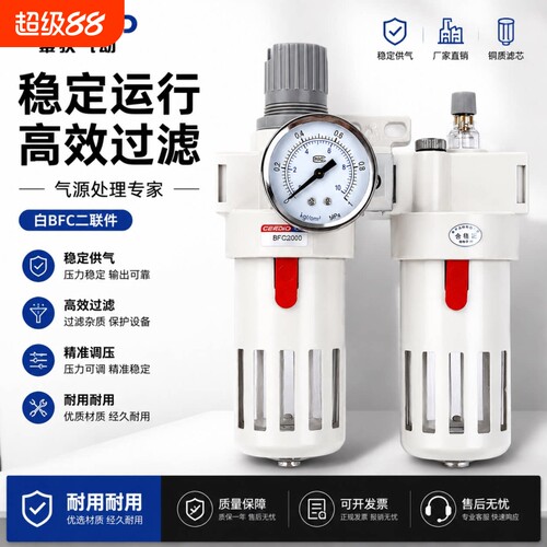 精品铁外罩白色油水分离器二联过滤BFC2000/BFR3000/BL4000减压阀