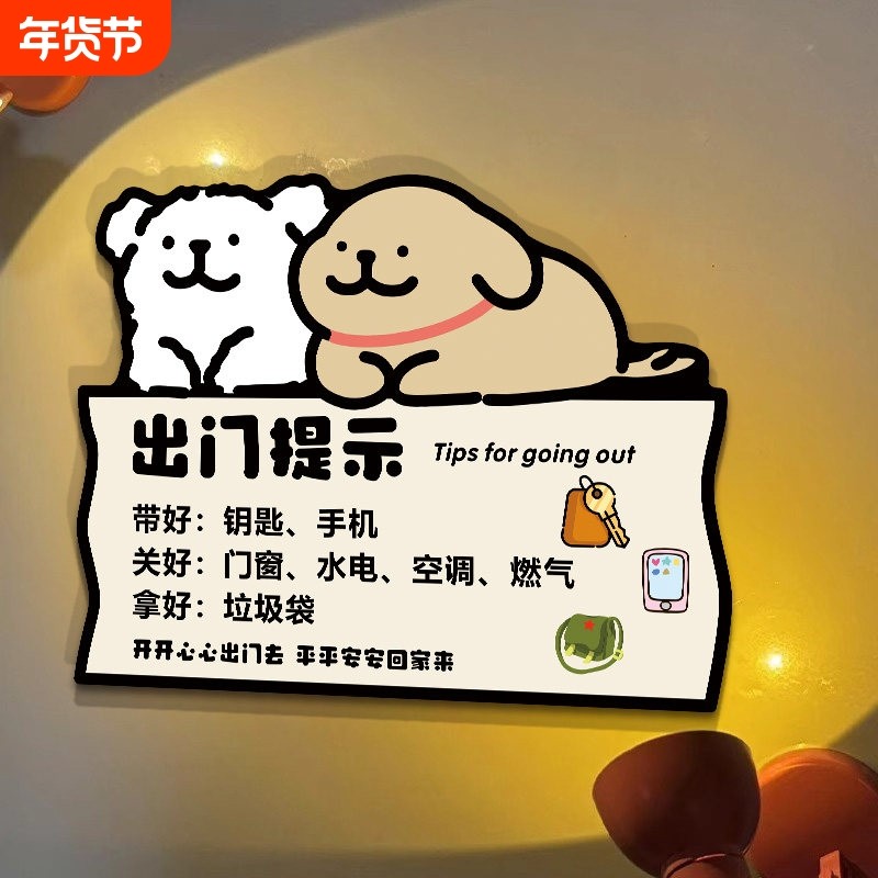 出门提示牌提醒贴家用磁吸贴纸带钥匙磁吸手写温馨提示标语带齐物品再上学创意可爱打卡提示牌卡通装饰关燃气,文具电教/文化用品/商务用品,标志牌/提示牌/付款码,淘宝优惠券,粉丝福利购,淘宝优惠卷