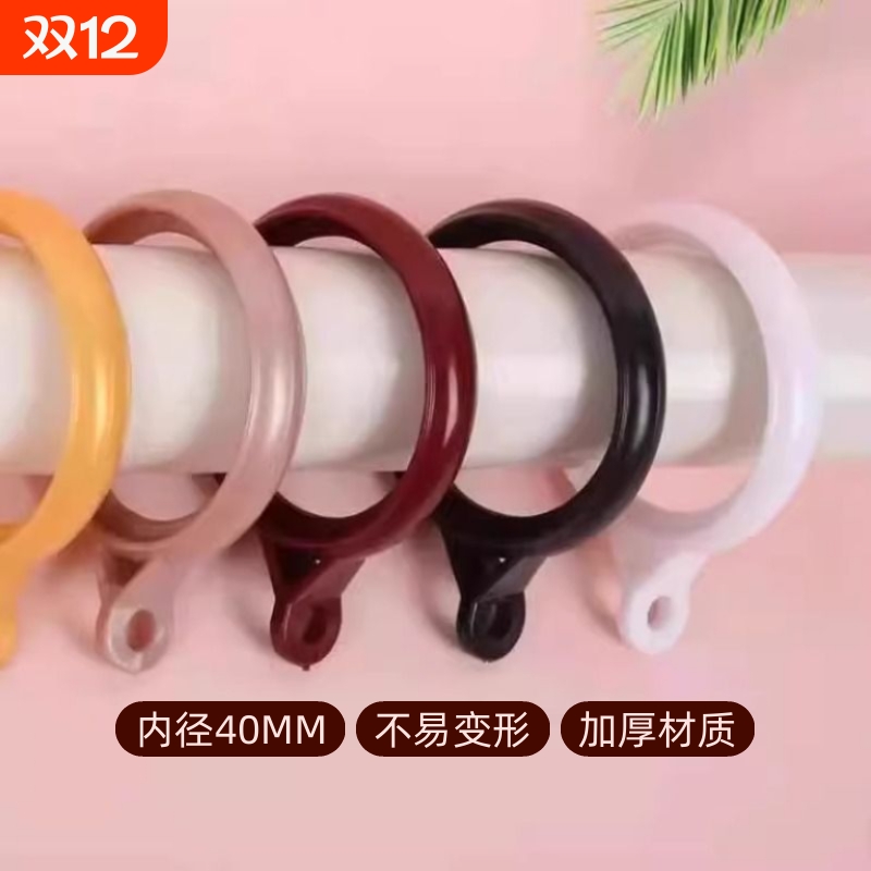 窗帘扣环挂环圆环加厚静音圈圈环配件罗马杆圈环拉环窗帘挂钩吊环