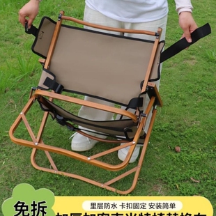 户外野餐露营折叠椅替换布便携免拆加厚牛津布沙滩椅替换靠背坐垫