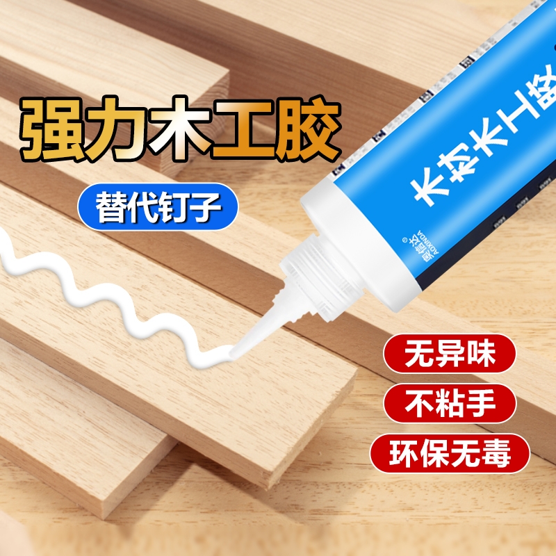 木工木头专用胶红木木材开裂修复实木板椅子凳子桌子门边木地板白乳胶