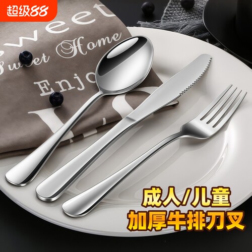 酒店专用西餐餐具牛排刀叉三件套不锈钢叉子勺子套装家用汤勺调羹
