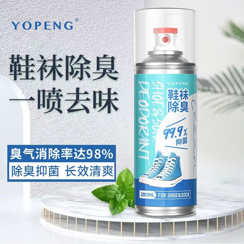 栀子花鞋子除臭剂喷雾鞋袜去异味银离子杀菌消毒除菌280ml*1瓶