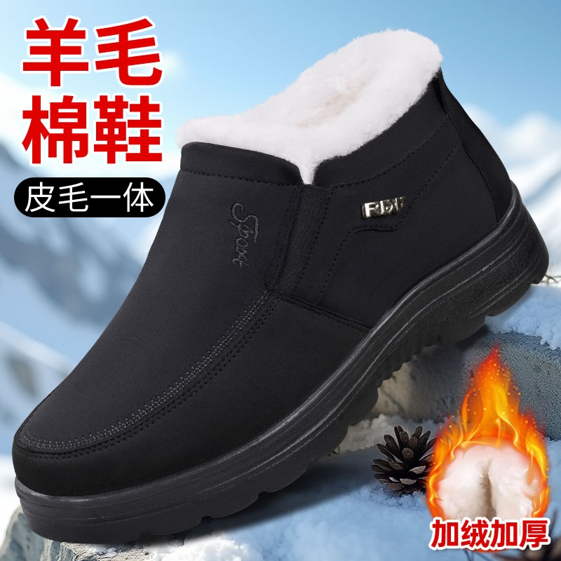老北京棉鞋男2025冬新款加绒加厚爸爸鞋防滑软底保暖中老年雪地靴