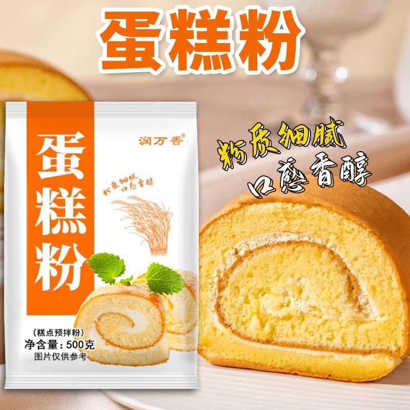 润家用蛋糕粉预拌面粉低筋粉懒人烘焙电饭煲炸锅烤箱鸡蛋做蛋糕