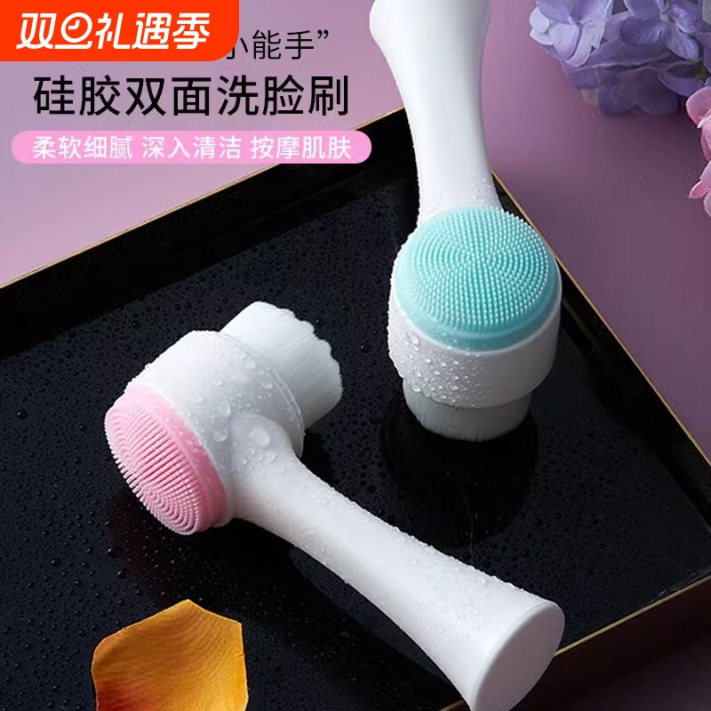 洗脸刷软毛双面刷子洁颜刷手动脸部毛孔深层清洁神器黑头器