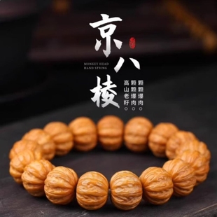 精品雕刻京八棱猴头手串男大粗筋核桃手串原籽菩提文玩多规格可选
