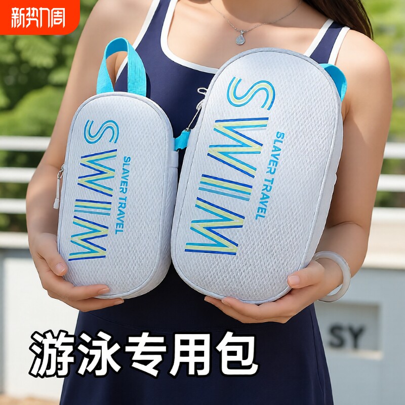 防水洗漱收纳包健身房便携洗澡包大容量游泳泳衣收纳包手提化妆包