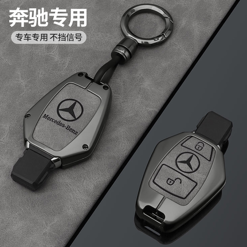 适用奔驰e300l钥匙套c260l车a200l glcglb220 gle350扣cla200男