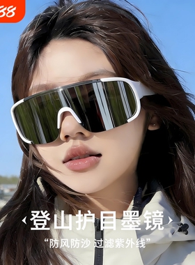 登山骑行护目镜防紫外线男女款