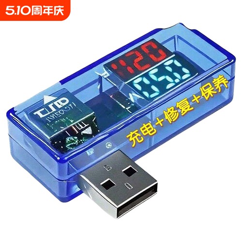 手机电池万能激活器多型号通用