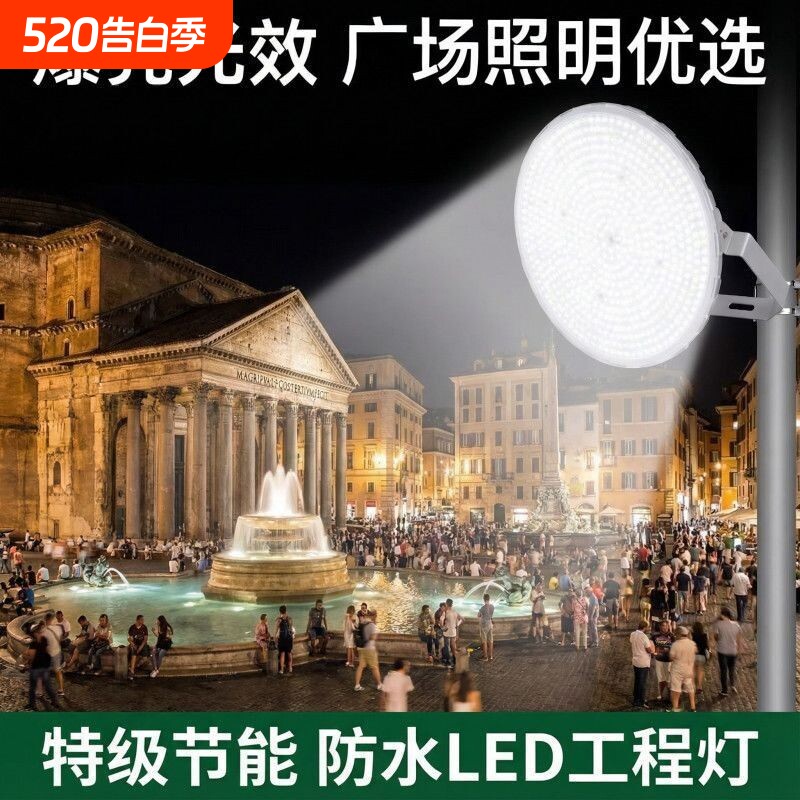 圆形led塔吊灯工矿隧道大功率工地建筑之星大灯超亮探照投光灯