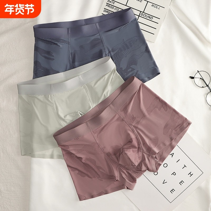 美古今男士冰丝内裤新款平角裤纯色透气速干四角裤无痕男士平角裤,女士内衣/男士内衣/家居服,男平角内裤,淘宝优惠券,粉丝福利购,淘宝优惠卷