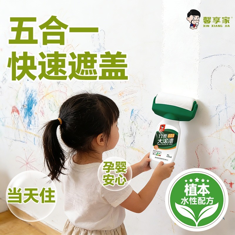 乳胶漆室内自刷白色墙面修复翻新家用去污神器刷墙涂料补墙滚筒漆