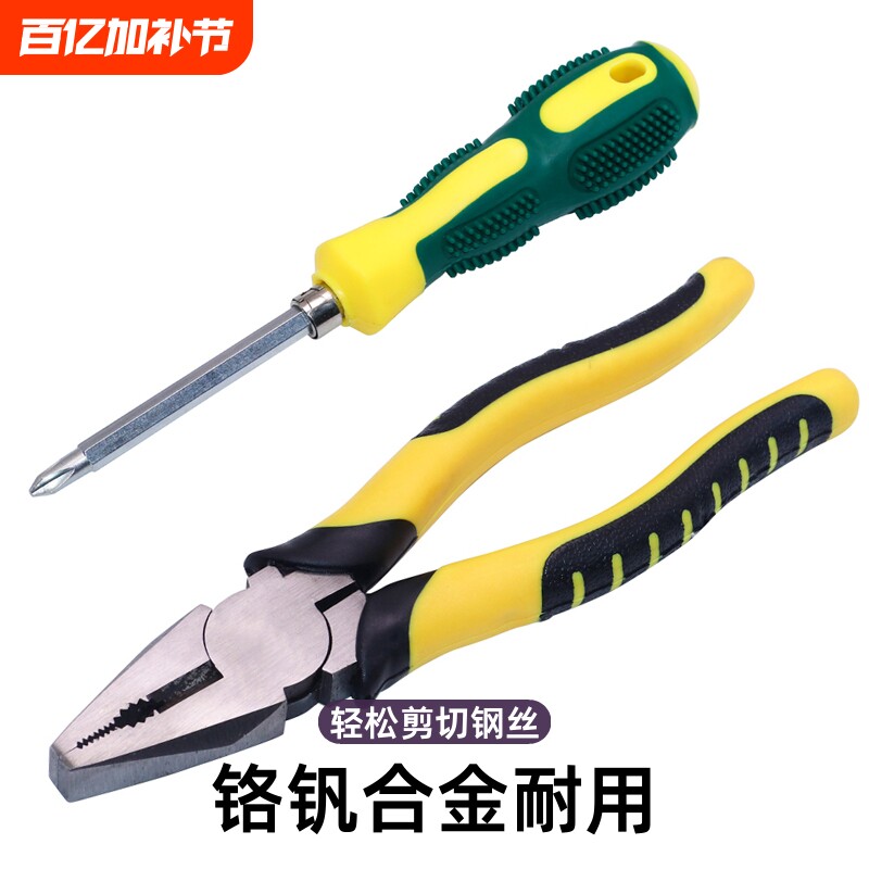 8寸老虎钳子家用工业级尖嘴钳电工钳子钢丝钳多功能五金工具平口