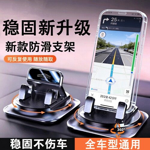 【2026升级款车载导航手机支架】