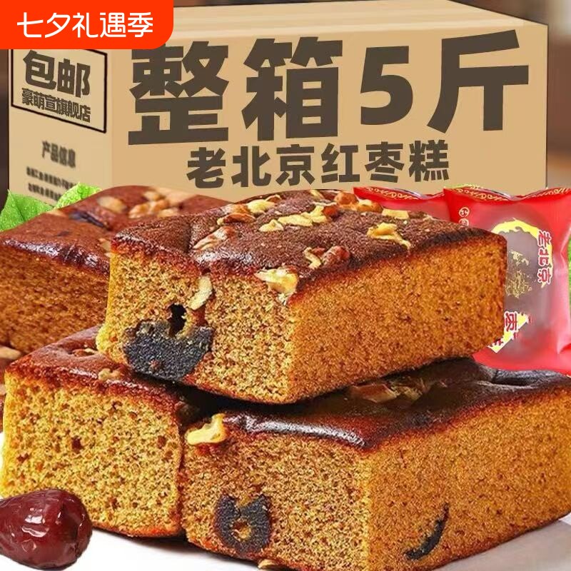 老北京枣糕面包整箱早餐红枣泥老年人健康糕点心休闲食品正宗蛋糕