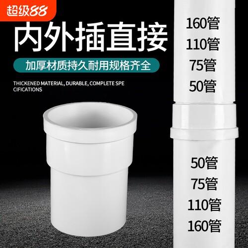 水管PVC塑料大小头万用变径转接头200/110//75mm/50水管延长接头
