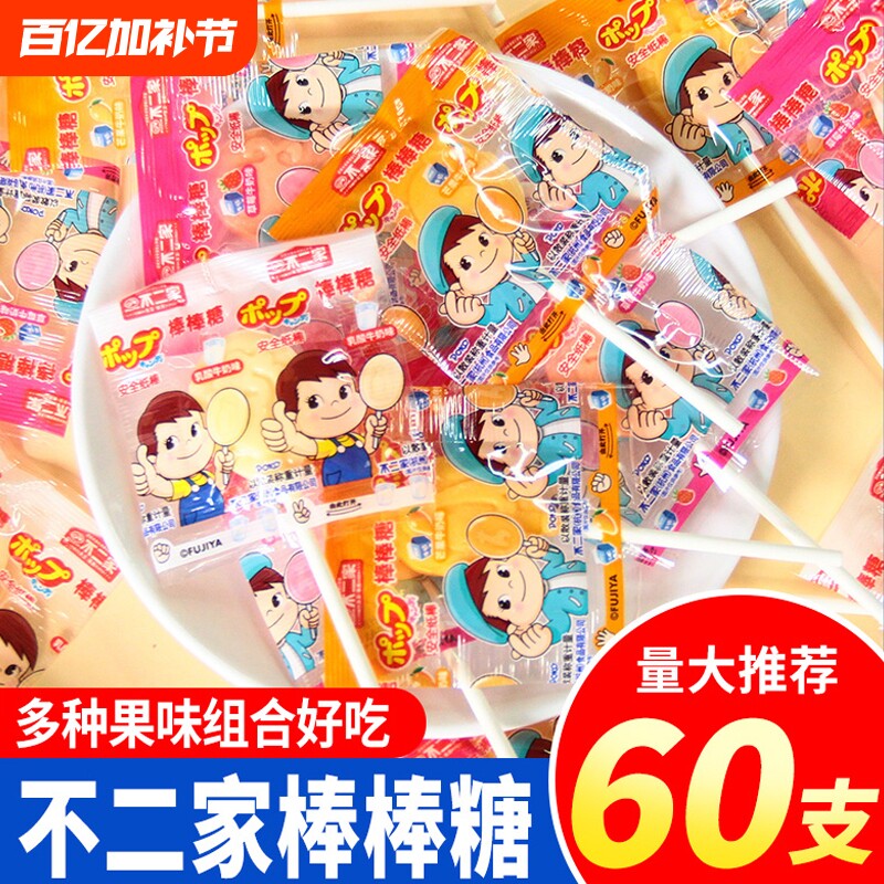 不二家棒棒糖糖果水果喜糖宝宝味儿童奖励休闲零食散装混合小包装