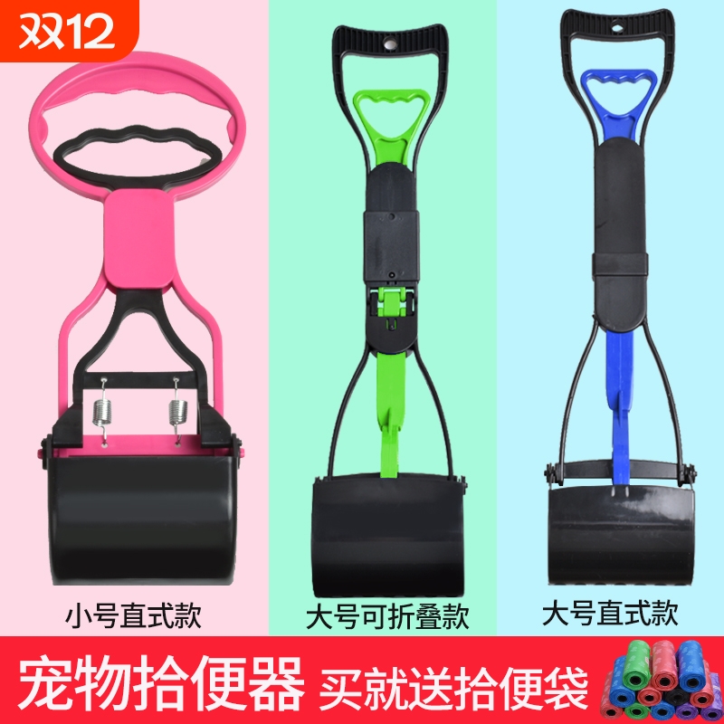 狗狗拾便器铲屎神器遛狗捡屎器宠物用品狗夹便器狗大便粪便清理器