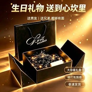 礼盒包装盒盒子ins生日礼物盒磁吸翻盖式男生礼品盒礼袋长方形