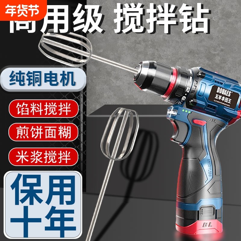 不锈钢搅拌棒打蛋器多用途厨房搅拌器肉馅搅拌杆酱料加长烘焙工具,厨房/烹饪用具,打蛋器,淘宝优惠券,粉丝福利购,淘宝优惠卷