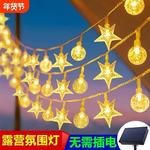 LED户外防水装饰灯满天星彩灯闪灯串灯生日求婚氛围灯星星彩色