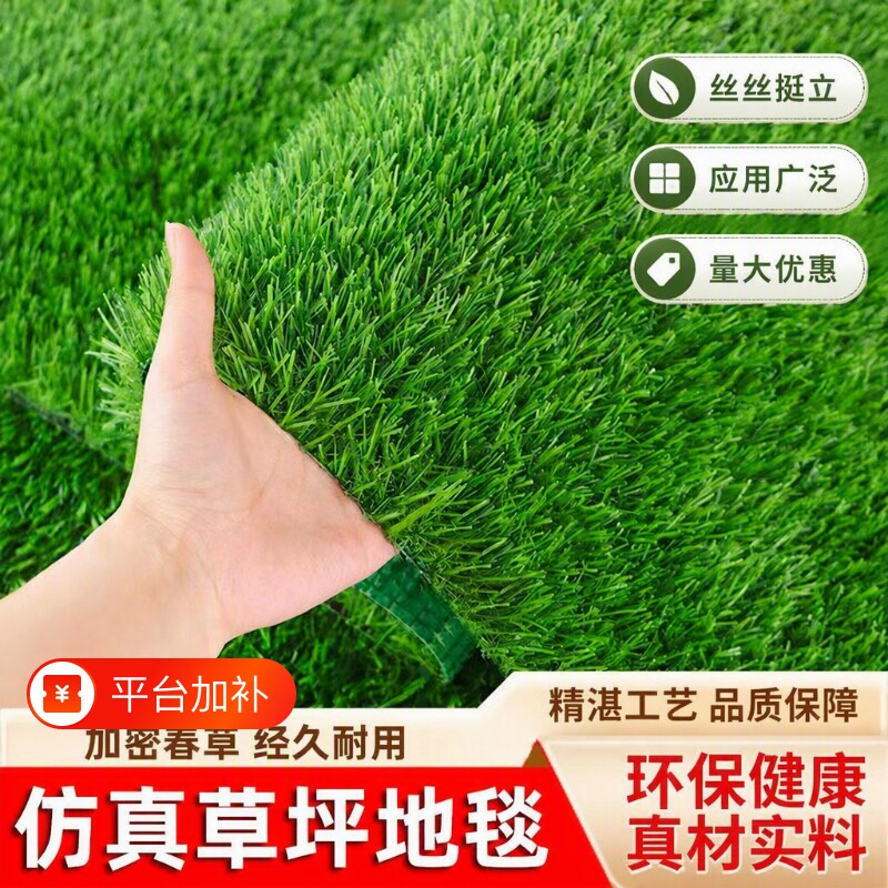 仿真草坪地毯人工假草皮铺垫户外人造塑料草坪绿地垫装饰庭院足球