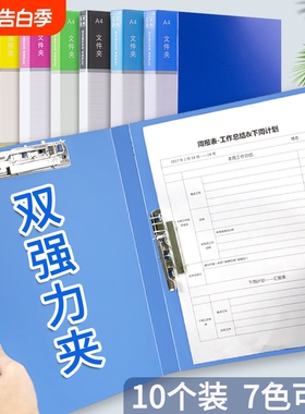 10个加厚文件夹档案夹A4单双收纳册资料夹试卷夹子文件袋试卷收纳袋文件夹子收纳盒书夹子办公用品蓝色分类