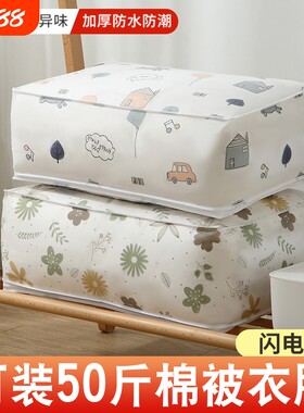 大容量防水防潮被子收纳袋