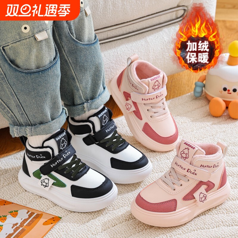 小黄鸭童鞋男女童秋冬运动鞋加绒保暖2025高帮新款儿童板鞋休闲鞋