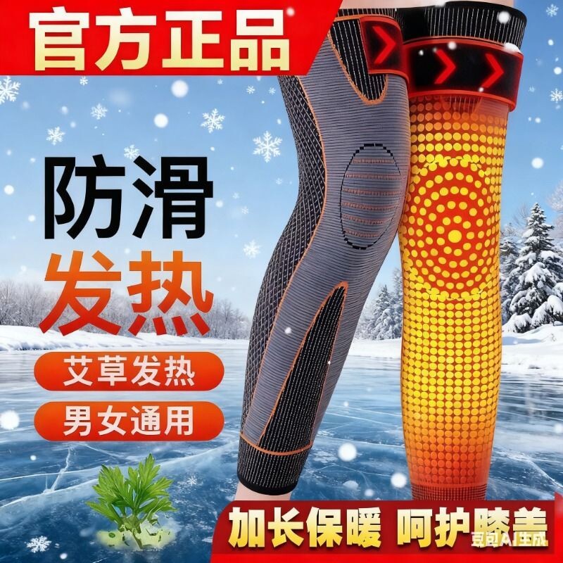 艾草护膝关节保暖发热老年人专用膝盖防寒护腿套加长内穿理疗防滑