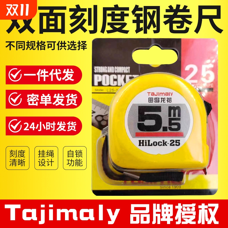 钢卷尺5.5米3.5米7.5米10米高精度超耐磨双面刻度家用木工尺卷尺