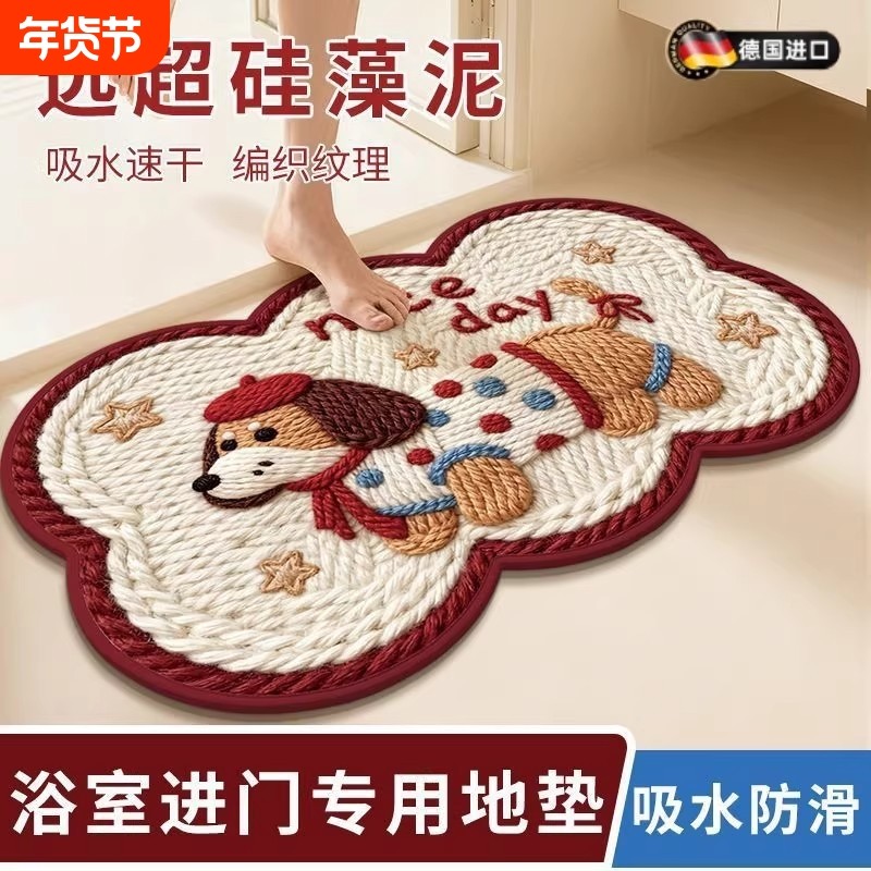 德国进口亚麻编织浴室地垫防滑垫防摔高端卫生间吸水速干脚垫卫浴,居家布艺,家用脚垫,淘宝优惠券,粉丝福利购,淘宝优惠卷