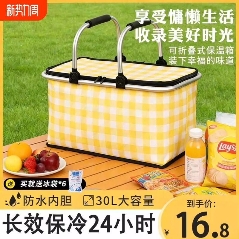 户外保温箱露营冷藏袋冰块便携野营车载商用摆摊冰箱野餐篮保温袋