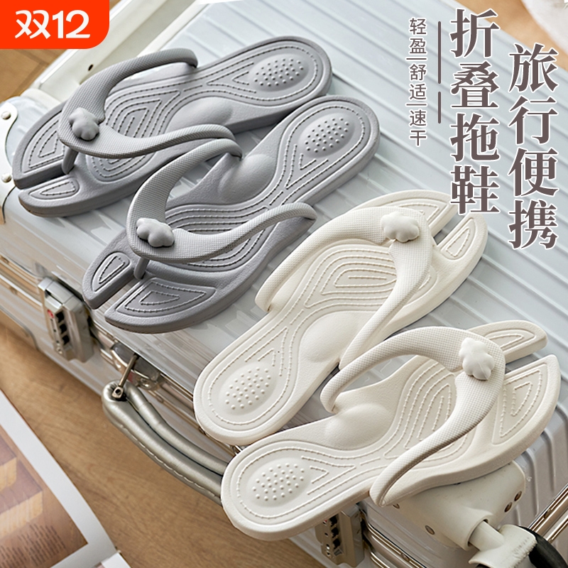 折叠拖鞋女外出差旅行便携式浴室洗澡防滑情侣沙滩人字凉拖鞋男夏