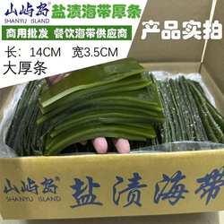 大连旅顺高品质海带厚条盐渍特厚商用火锅关东煮钵钵鸡批发长条