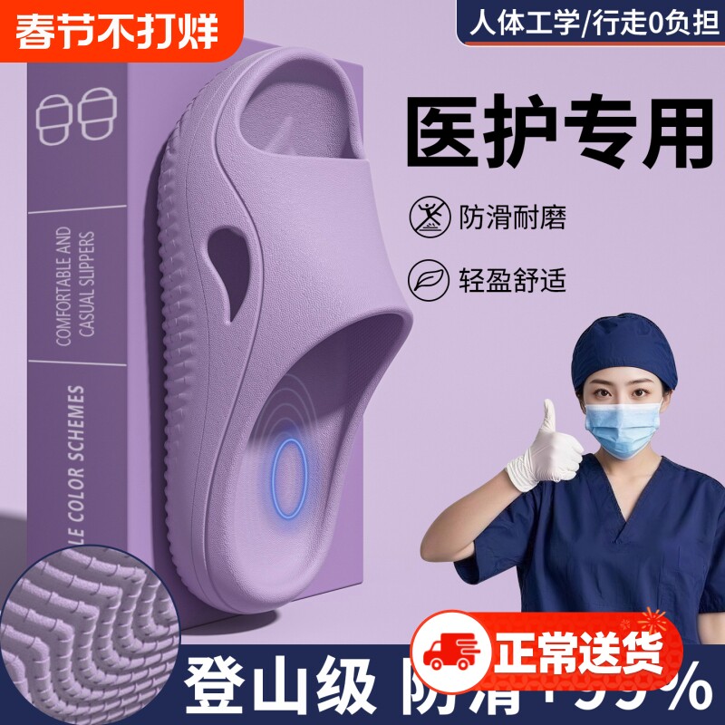 医护防滑室内手术室拖鞋足弓女士2026新款夏季支撑不累脚防臭凉拖