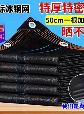 新型冰钢网遮阳网加厚加密防晒网抗老化黑色遮阴遮光隔热特厚伸缩